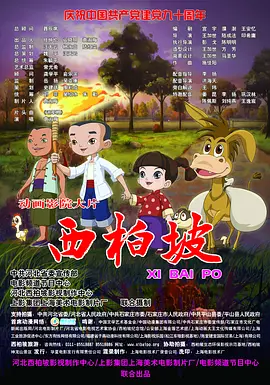 三个月的约定