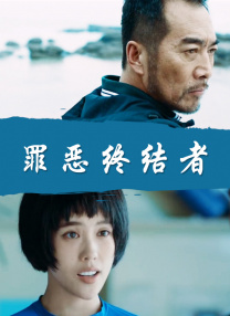 竹夫人电影完整免费观看高清全集下载